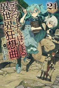 Novel デスマーチからはじまる異世界狂想曲 第01 21巻 Ex Death March Kara Hajimaru Isekai Kyousoukyoku Vol 01 21 Ex Manga Zip