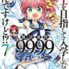 Novel 悪役令嬢らしく 攻略対象を服従させます 推しがダメになっていて解釈違いなんですけど Akuyaku Reijorashiku Koryaku Taisho O Fukuju Sasemasu Oshi Ga Dame Ni Natte Ite Kaishakuchigai Nandesu Kedo Manga Zip