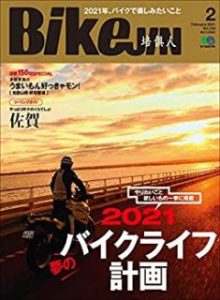 Bikejin 培倶人 21年02月号 Zip Manga Zip