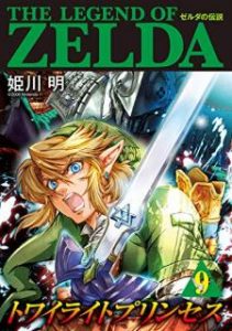 ゼルダの伝説 トワイライトプリンセス 第01 09巻 Zelda No Densetsu Twilight Princess Vol 01 09 Manga Zip