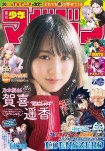 週刊少年マガジン 21年07号 Weekly Shonen Magazine 21 07 Manga Zip