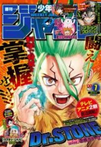 週刊少年ジャンプ 21年07号 Weekly Shonen Jump 21 07 Manga Zip