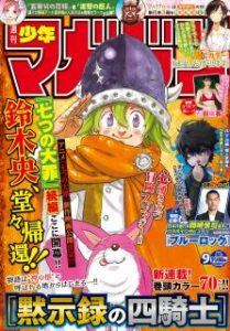 週刊少年マガジン 21年09号 Rar Manga Zip