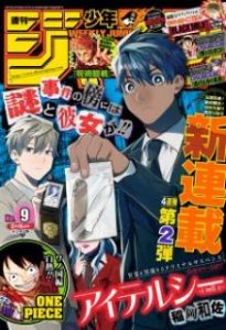 週刊少年ジャンプ 21年09号 Rar Manga Zip