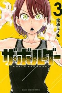 ザ ボルダー 第01 03巻 Za Boruda Vol 01 03 Manga Zip