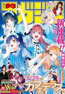 週刊少年マガジン 21年12号 Weekly Shonen Magazine 21 12 Manga Zip