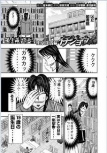 上京生活録イチジョウ Zip Manga Zip