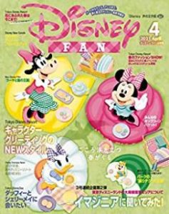 ディズニーファン 21年04月号 Disney Fan 21 04 Manga Zip