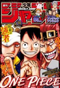 週刊少年ジャンプ 21年14号 Rar Manga Zip