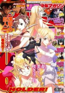 別冊少年マガジン 21年04月号 Bessatsu Shonen Magazine 21 04 Manga Zip