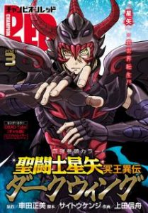 チャンピオンred 21年01 03月号 Zip Manga Zip