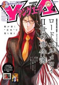 ヤングエース 21年04月号 Young Ace 21 04 Manga Zip