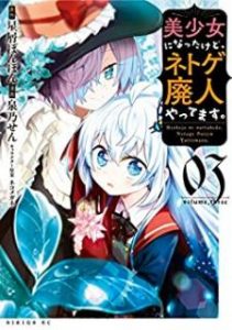 21 March 16 Manga Zip Page 2