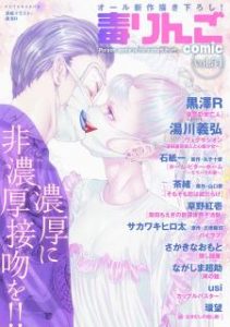 21 March 16 Manga Zip Page 2