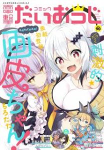 21 March 22 Manga Zip Page 2