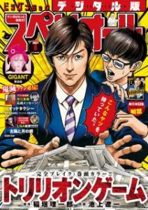 ビッグコミックスペリオール 21年08号 Rar Manga Zip ビッグコミックスペリオール 21年08号 Rar Manga Zip