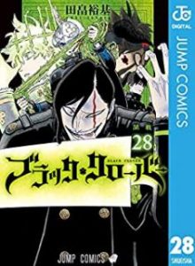 ブラッククローバー 第01 28巻 Black Clover Vol 01 28 Manga Zip