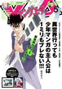 ヤングエース 21年05月号 Young Ace 21 05 Manga Zip