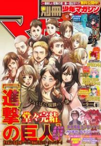 別冊少年マガジン 21年05月号 Bessatsu Shonen Magazine 21 05 Manga Zip