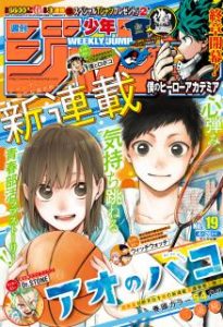 週刊少年ジャンプ 21年19号 Zip Manga Zip