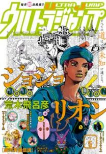 月刊ウルトラジャンプ 21年05月号 Zip Manga Zip