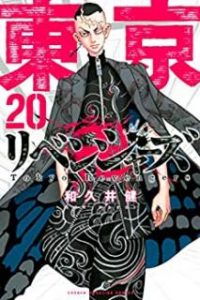 東京卍リベンジャーズ Zip Manga Zip