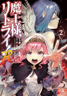 Novel 魔王様 リトライ 完全版 第01 07巻 Maosama Ritorai Vol 01 07 Manga Zip