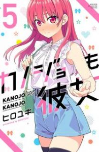 カノジョも彼女 第01 05巻 Kanojo Mo Kanojo Vol 01 05 Manga Zip