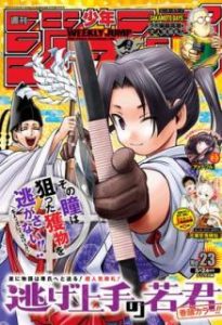 週刊少年ジャンプ 21年23号 Weekly Shonen Jump 21 23 Manga Zip