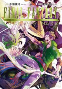 Final Fantasy Lost Stranger 第01 07巻 Manga Zip