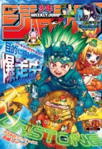 週刊少年ジャンプ 21年24号 Weekly Shonen Jump 21 24 Manga Zip