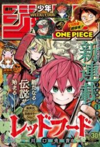 週刊少年ジャンプ Rar