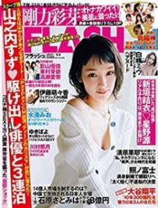 Flash 21年06月05日号 Manga Zip