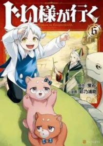 じい様が行く 第01 06巻 Jiisama Ga Iku Vol 01 06 Manga Zip