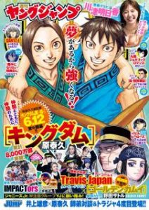週刊ヤングジャンプ 21年28号 Rar Manga Zip