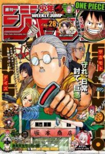 週刊少年ジャンプ 21年28号 Weekly Shonen Jump 21 28 Manga Zip