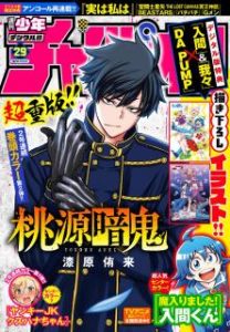 21 June 18 Manga Zip