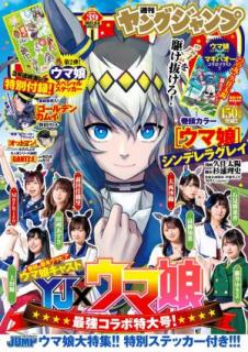 週刊ヤングジャンプ 21年40号 Weekly Young Jump 21 40 Manga Zip