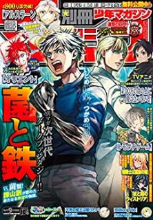 別冊少年マガジン 21年10月号 Bessatsu Shonen Magazine 21 10 Manga Zip