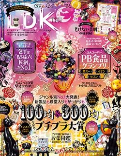 Ldk エル ディー ケー 21年11月号 Manga Zip