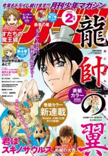 月刊少年マガジン 22年02月号 Gekkan Shonen Magazine 22 02 Manga Zip