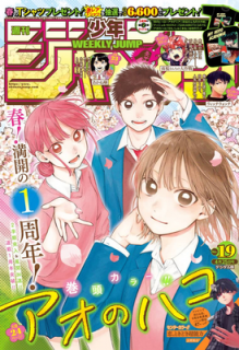 週刊少年ジャンプ 22年11 19号 Weekly Shonen Jump 22 11 19 Manga Zip