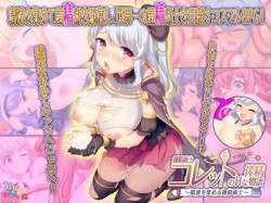 2019 05 Mikocom 同人 Doujin 同人ゲーム Doujin Games