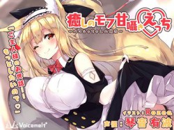 Mikocom 同人 Doujin 同人音声 Doujin Voice