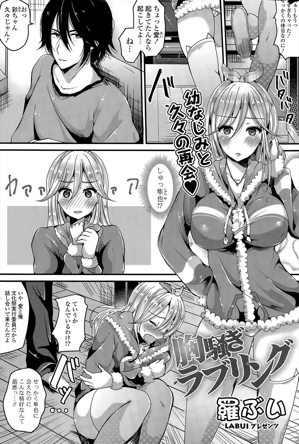 和姦同人誌 漫画 双子で比べられることに劣等感を感じていた少女が久々に会った幼馴染みにｗｗｗ オリジナル同人誌 漫画 和姦 萌え 萌同人庫