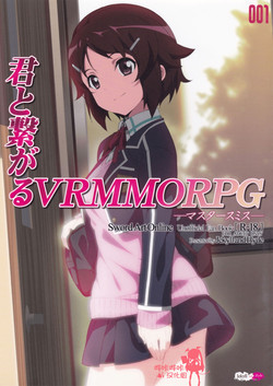 (SC65) [Jekyll and Hyde (Mizuki Makoto)] Kimi to Tsunagaru VRMMORPG -Master Smith- (Sword Art Online) [Chinese] [嗶咔嗶咔漢化組]