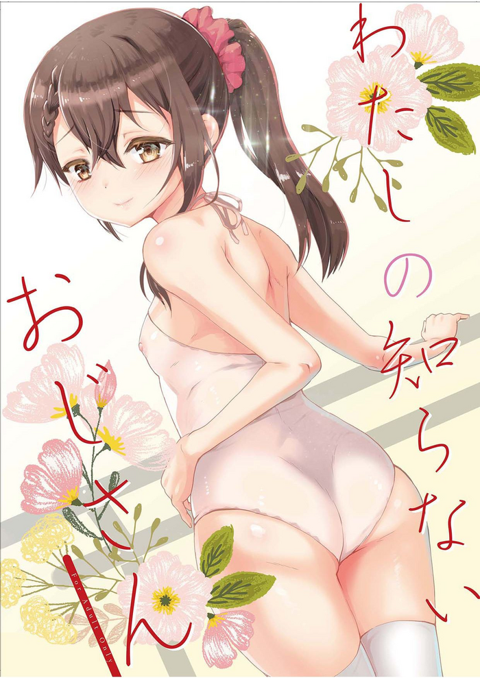 Yadoya No Oji San Nhentai Hentai Doujinshi And Manga My Xxx Hot Girl