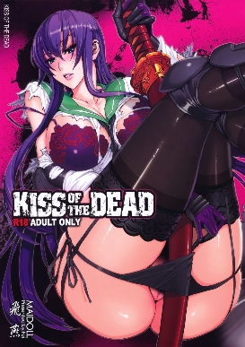 Free Hentai Manga, Adult Porn Kiss of the Dead