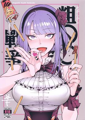 So○○ Sensou (Dagashi Kashi) prime hentai manga porn pics