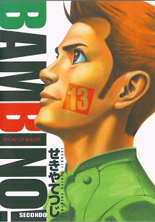 Bambino Secondo バンビ ノ Secondo Volume 01 13 Raw Zip Manga Volumes 漫画